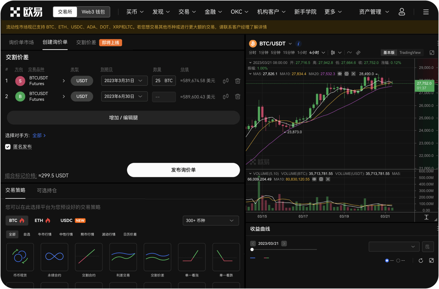 官网的“市场深度”图怎么看